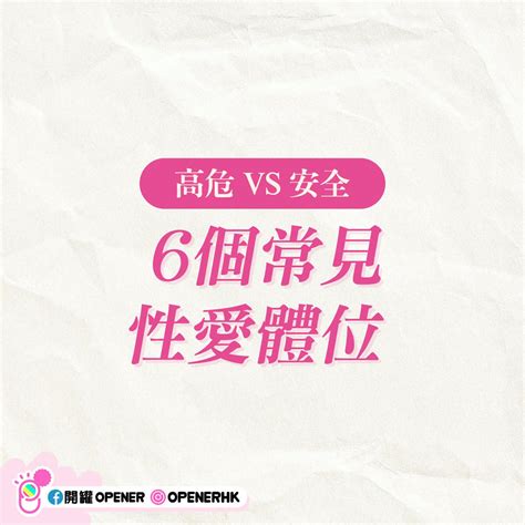 做爱 男女|必學做愛體位！5個性愛姿勢令女人更快高潮 